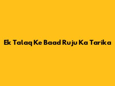 Ek Talaq Ke Baad Ruju Ka Tarika